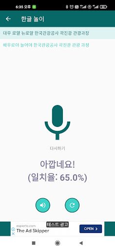 한글발음연습에 진심 - Screenshot 3