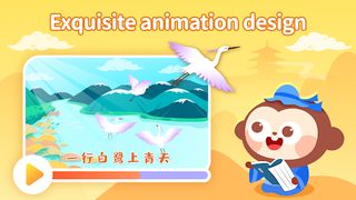 DuDu Interesting Chinese Poems - Screenshot 1