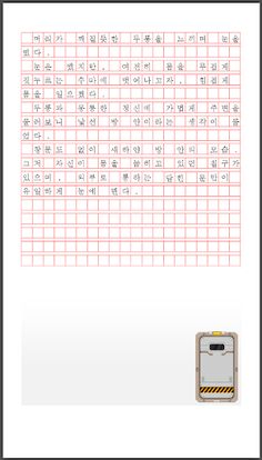 하얀방(White Room)-유료 - Screenshot 2