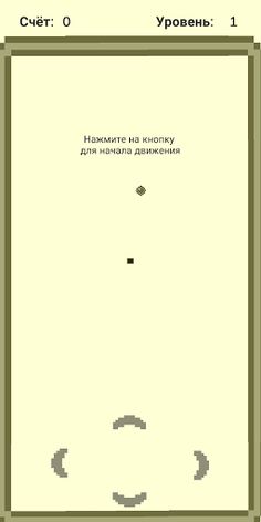 Retro Snake - Screenshot 2