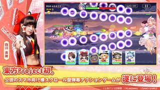 Touhou Arcadia Record - Screenshot 1