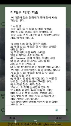 ttpuzzle11 - Screenshot 2