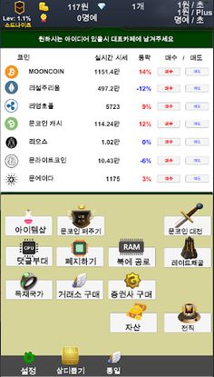 문코인 - Screenshot 3