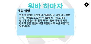 원바 하마자 - Screenshot 3