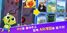 신비아파트 G 파인더 - Screenshot 3
