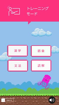 JLPT Hunter N4 - Screenshot 3