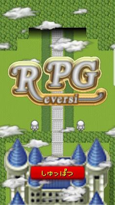 RPG Reversi - Screenshot 2