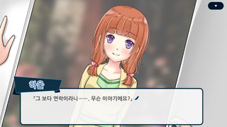 우리들의 날개는 언제부턴가 사라졌다 - EP2 - Screenshot 3