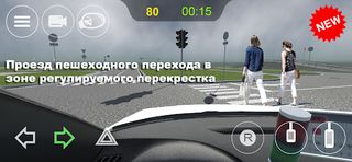 АвтоДром экзамен ПДД в АвтоЦОН - Screenshot 1