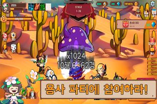 용사 파티 모집중 - Screenshot 1