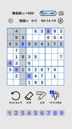 SUDOKU Nunber Puzzle Games - Screenshot 4