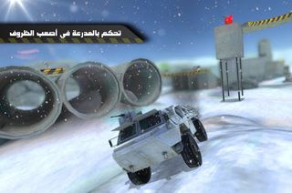 درب المدرعات - Screenshot 2