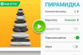 Пирамидка (для детей) - Screenshot 1