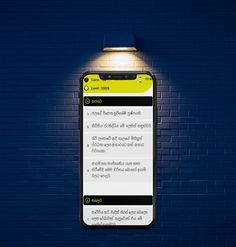 SinhalaPuzzle - Screenshot 4