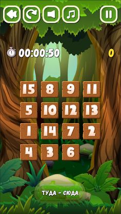 Надоедашки - Screenshot 1