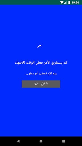 إختراق شبكة واي فاي محاكات - W - Screenshot 3