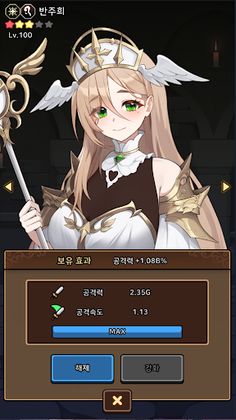 하렘 기사단 : 성검의 미소녀 키우기 - Screenshot 3