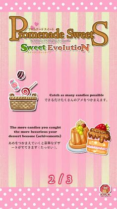 Sweet Fall CaramelSan - Screenshot 4