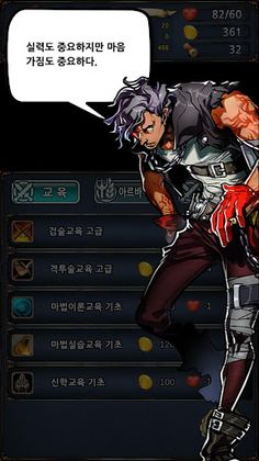 히로인 메이커 - Screenshot 2