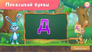 АлфОвит - Screenshot 2