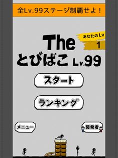 the vault box - Lv99 - Screenshot 4