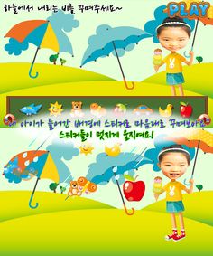 동화히어로 내 마음대로 꾸미기편 - Screenshot 2