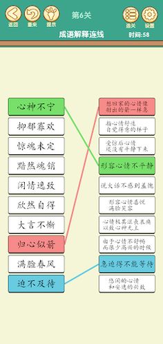 HappyIdiom - Screenshot 4