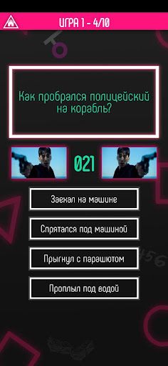 Игра в Кальмара: Квест - Screenshot 4