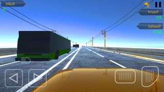 هجولة العرب - Screenshot 3