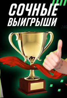 Ставки на спорт - Screenshot 2