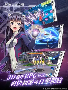 Guilty Crown - Screenshot 3