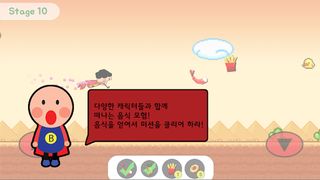 푸드버억 - Screenshot 2