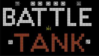 Battle Tank 8bit - Screenshot 1