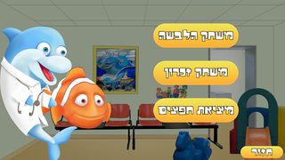 המסע של בנצי - Screenshot 2