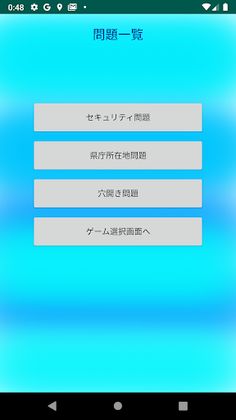 Minigames - Screenshot 1