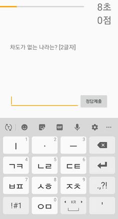 아재의 반란 - Screenshot 2