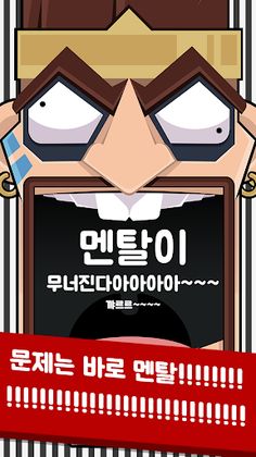 드븐이의 솔랭 심해탈출 - Screenshot 3