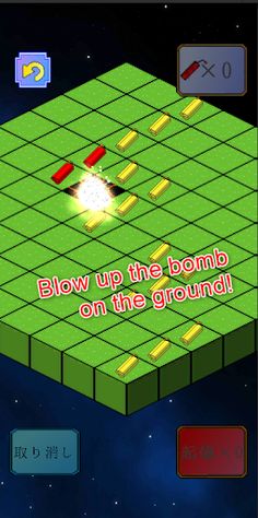 Chain explosion puzzle - Screenshot 2
