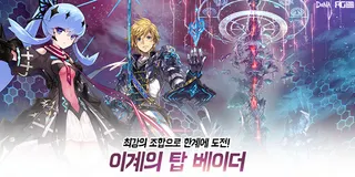 누구를 위한 알케미스트 - Screenshot 3