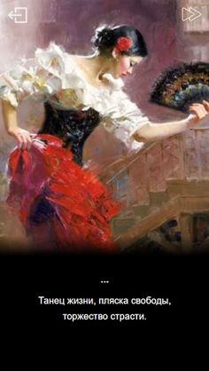 Однажды в Париже - Screenshot 3