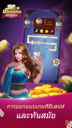 Domino QIUQIU - Screenshot 2