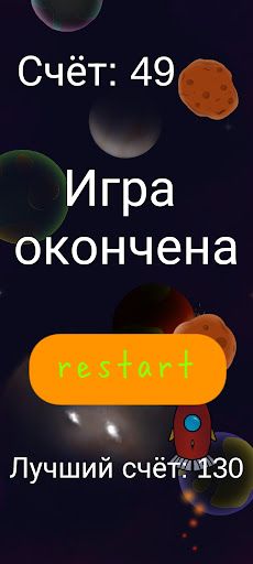 CosmoGame - Screenshot 2