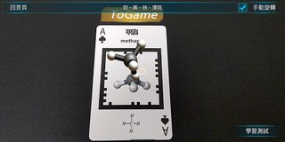 Molecules AR/VR - Screenshot 2