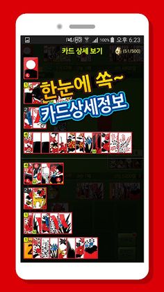 알맞고 PLUS - Screenshot 2