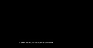 추억의 꽃[오프라인] - Screenshot 3