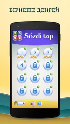 Sózdi tap - латын әліпбиін үй - Screenshot 2
