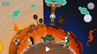 Alma Zohar - Two Indians - Screenshot 1