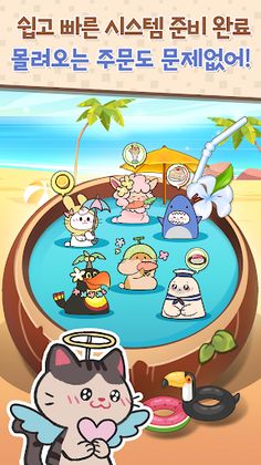 Splish Splash Animals: notuse - Screenshot 2