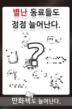 풀 먹이기ww ~스마트폰에 사는 수수께끼의 생물 육성~ - Screenshot 2