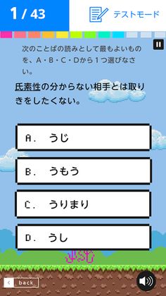 JLPT Hunter N1 - Screenshot 2